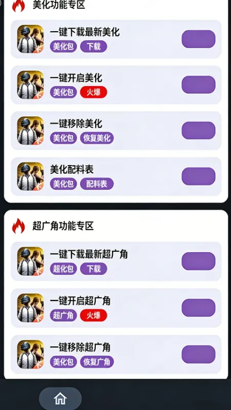 小林美化助手App极简上手指南