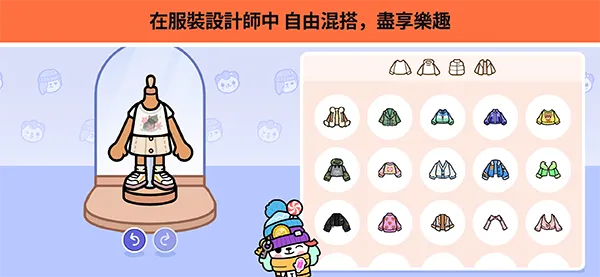 托卡生活世界全解锁版本2026最新版截图4