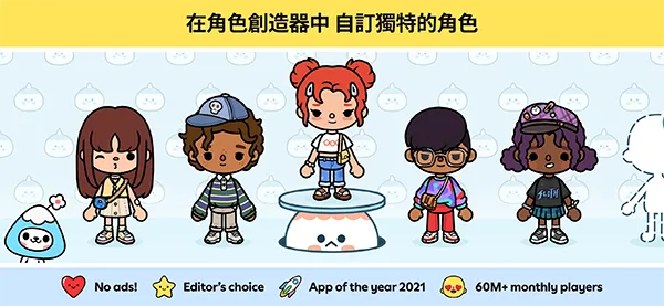 托卡生活世界全解锁版本2026最新版截图1