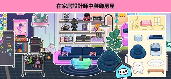 托卡生活世界全解锁版本2026最新版截图3