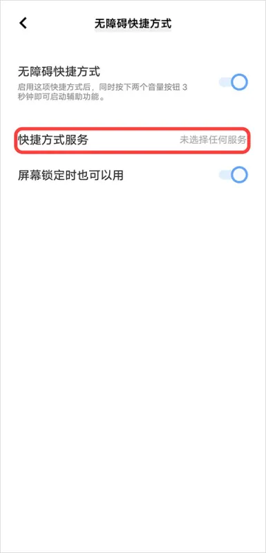 李跳跳App三步极速启用指南