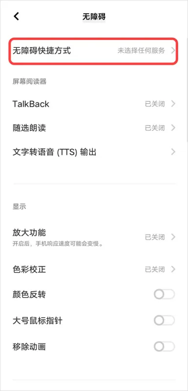 李跳跳App三步极速启用指南