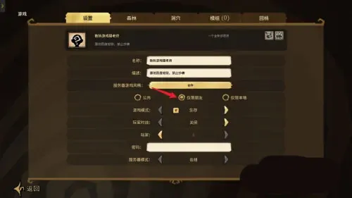 饥荒联机版联机教程