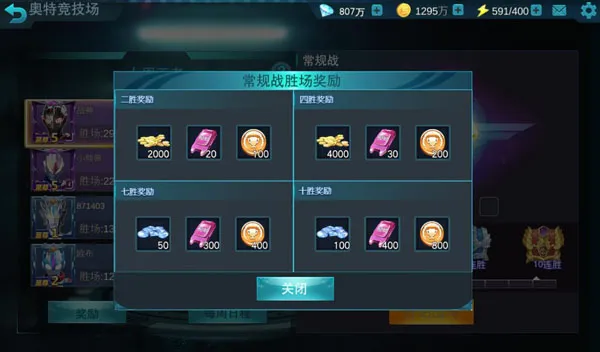 奥特曼传奇英雄破解版新手进阶指南 奥特曼传奇英雄破解版新手进阶指南