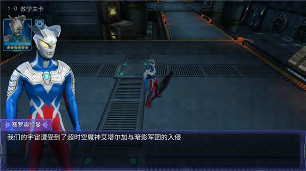 奥特曼传奇英雄破解版截图4