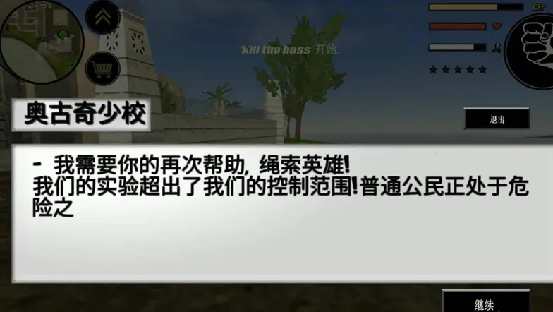 巨型火柴人剧情触发全流程