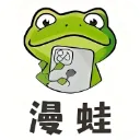 漫蛙2manwa2官方正版