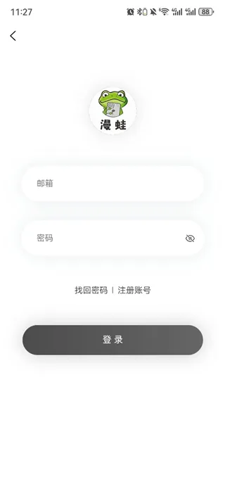 漫蛙2官方正版App——三步开启你的漫画之旅