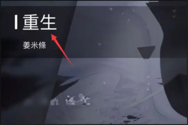 Phigros隐藏难度解锁指南