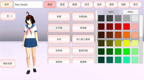 樱花校园模拟器无广告版截图1