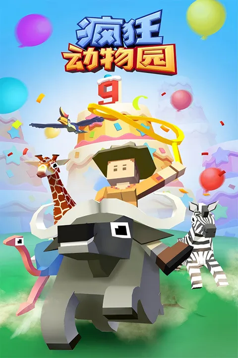 疯狂动物园破解版截图4