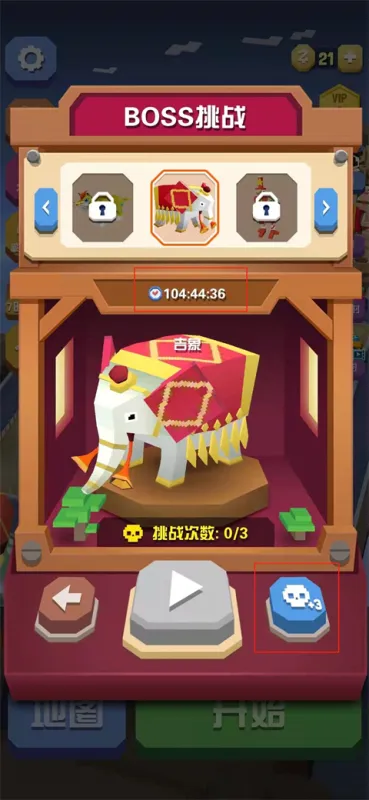 破解版专属：BOSS任务极速触发指南