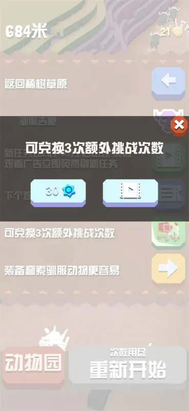 破解版专属：BOSS任务极速触发指南