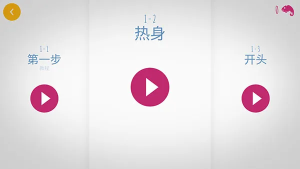 极速变色龙新手攻略