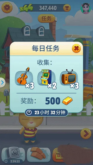 汤姆猫跑酷破解版每日任务高效通关指南