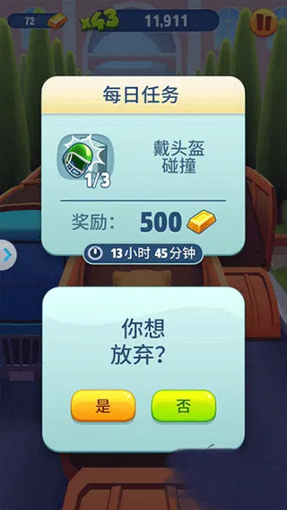 汤姆猫跑酷破解版每日任务高效通关指南