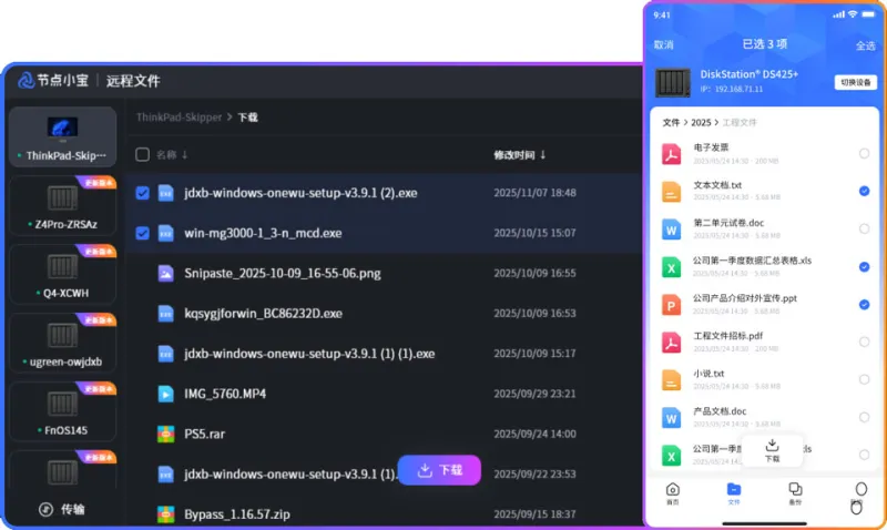 节点小宝App新手入门 节点小宝App新手入门