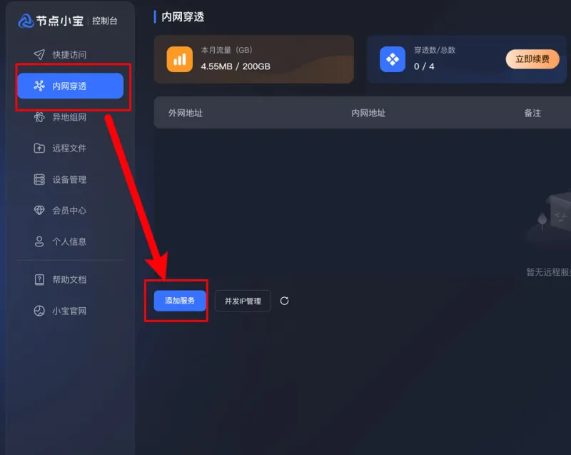 节点小宝App新手入门 节点小宝App新手入门