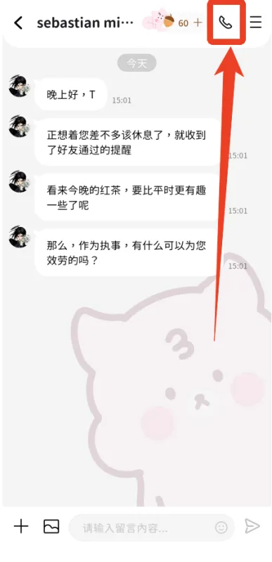 BIMOBIMO你与角色语音通话教程 BIMOBIMO你与角色语音通话教程