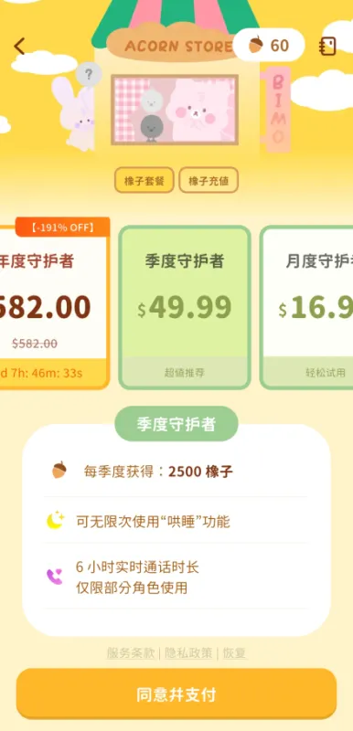 BIMOBIMO你与角色语音通话教程 BIMOBIMO你与角色语音通话教程