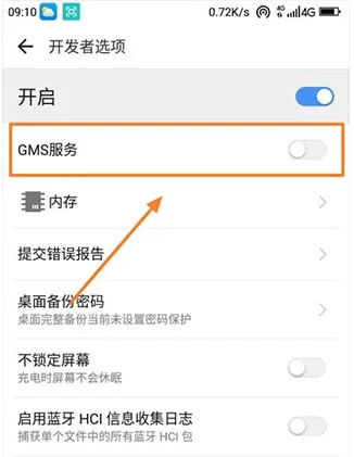 谷歌服务框架启动教程 谷歌服务框架启动教程