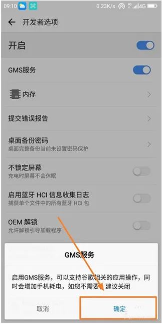 谷歌服务框架启动教程 谷歌服务框架启动教程