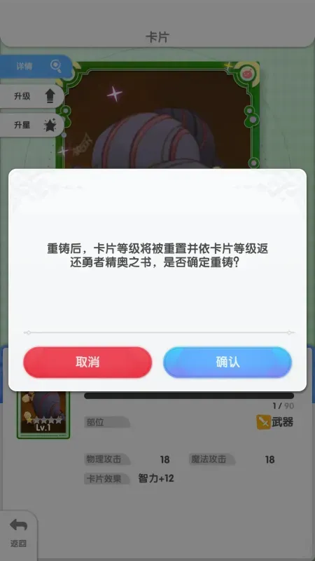 仙境传说重生大幅度提升战力 仙境传说重生大幅度提升战力