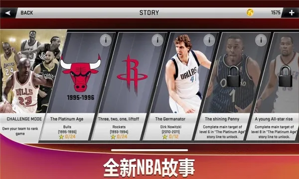 NBA2K20截图1