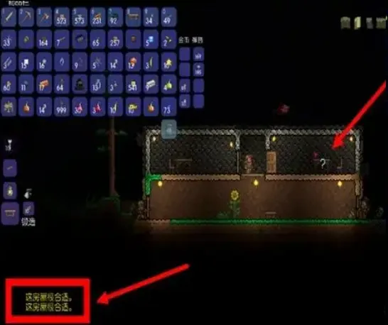 泰拉瑞亚1.4.5版造房技巧