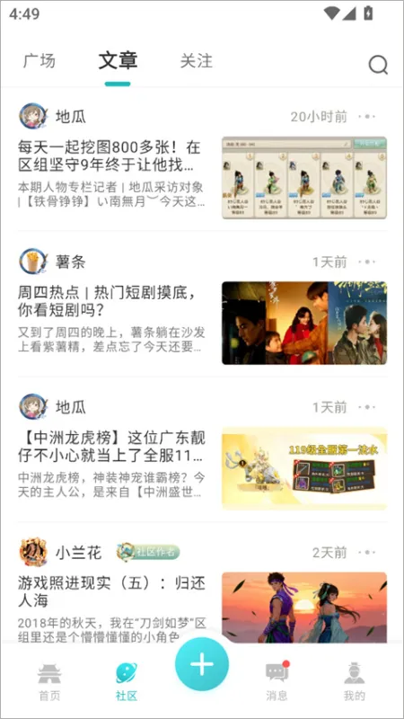 掌上问道App绑定账号教程