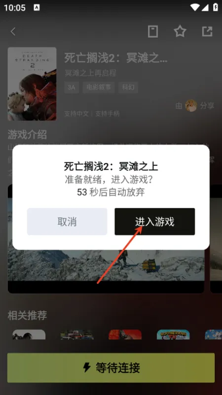游特卖App使用教程