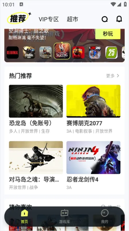 游特卖App使用教程