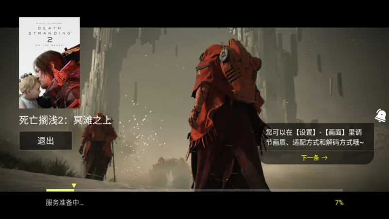 游特卖App使用教程