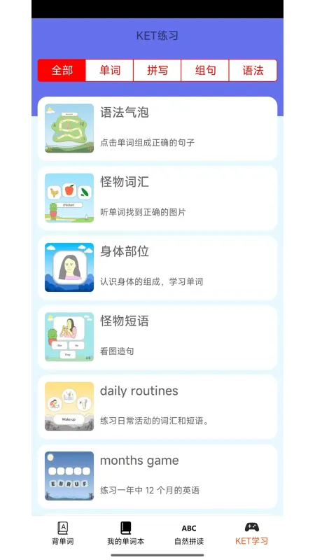 蓝思背单词截图3