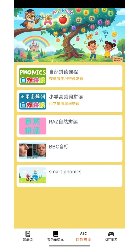 蓝思背单词截图2