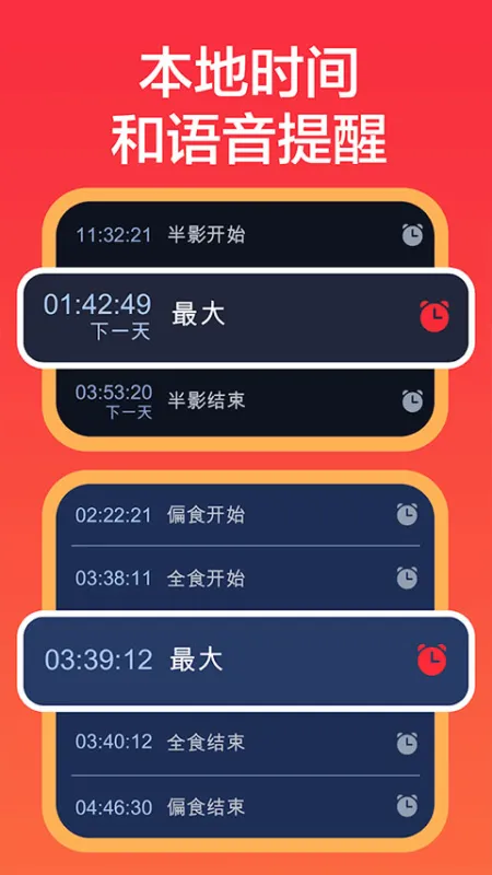 Eclipse Guide截图2