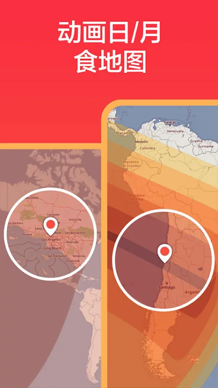 Eclipse Guide截图3