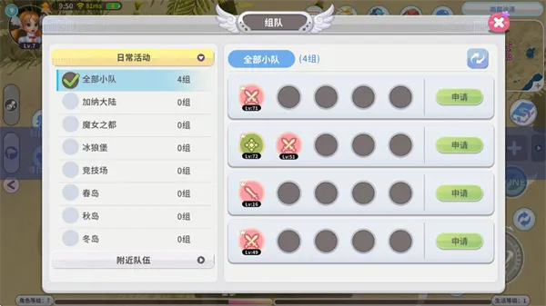 航海记新手攻略 航海记新手攻略