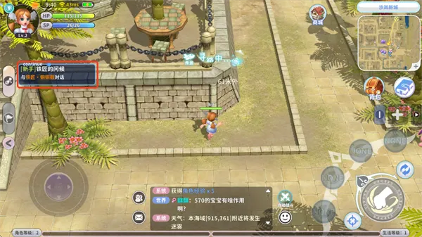 航海记新手攻略 航海记新手攻略