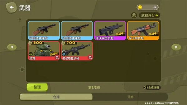 嘎嘎射击游戏攻略