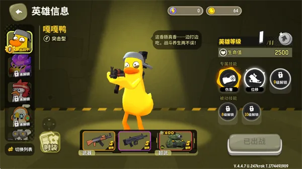 嘎嘎射击游戏攻略