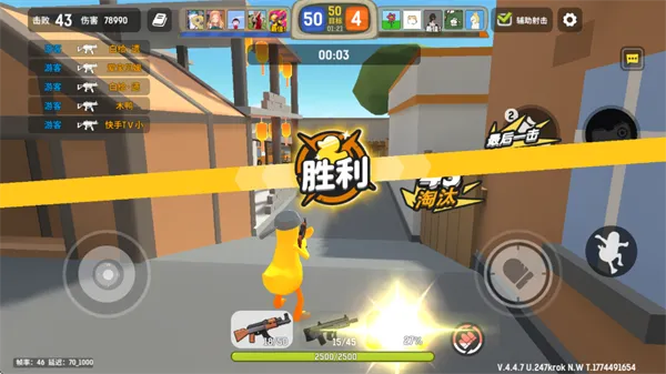 嘎嘎射击游戏攻略