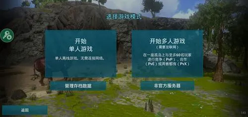 方舟生存进化重制版游戏攻略