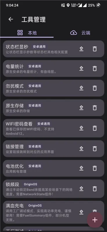 酷客工具箱截图1