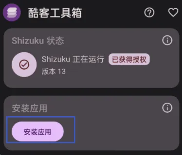 「满血充电」功能详解与安全启用指南