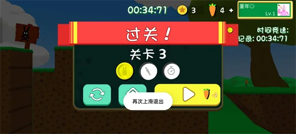 超级兔子人联机版新手攻略 超级兔子人联机版新手攻略