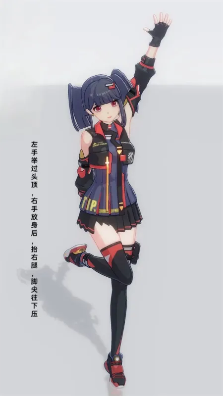 手办模特甜妹教程