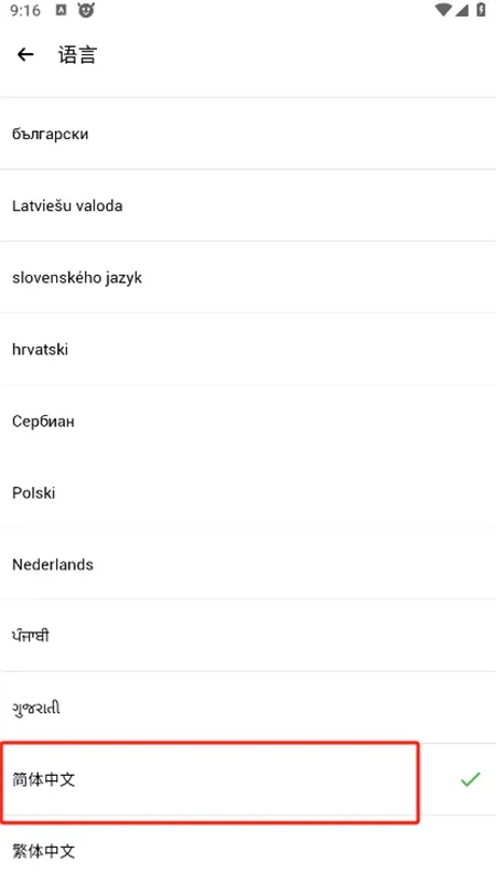 HappyMod设置中文教程 HappyMod设置中文教程