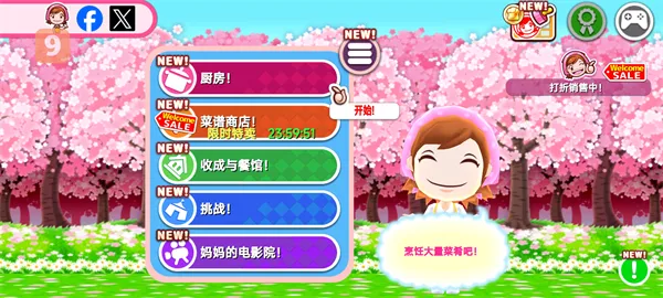 料理妈妈破解版新手速成指南 料理妈妈破解版新手速成指南