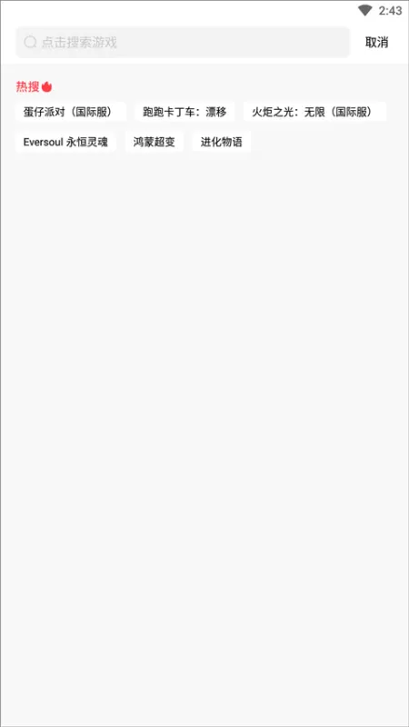 手把手教你用奇迹盒子下载游戏 手把手教你用奇迹盒子下载游戏